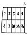 区画図：区画図