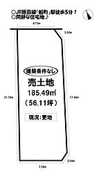 野田町 売土地