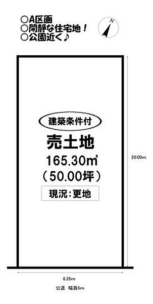 区画図：323000496682