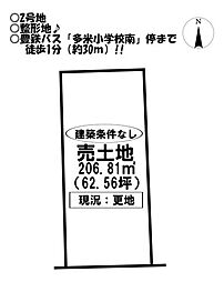 売土地 多米東町1丁目 全2区画
