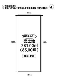 東脇4丁目 売土地