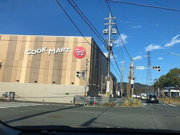 クックマート　飯村店 1150m