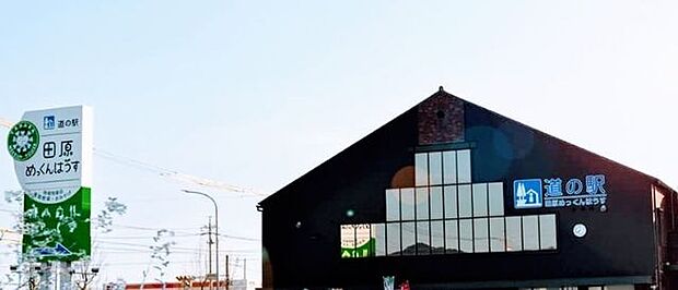 道の駅　田原めっくんはうす 2170m