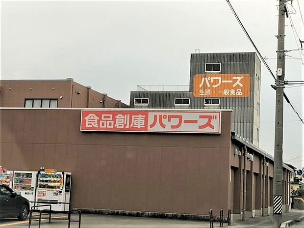 パワーズ東脇店 390m