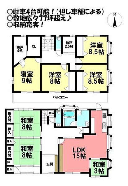 間取り：323000493536