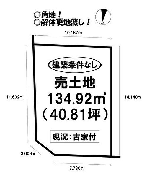 区画図：323000493463