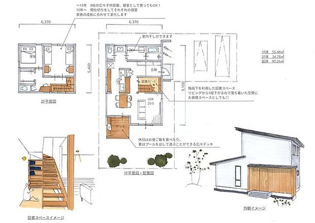 その他建物プラン例