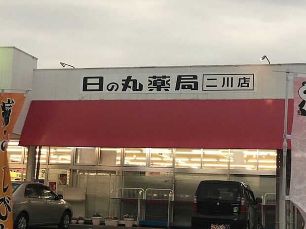 日の丸薬局　二川店 720m
