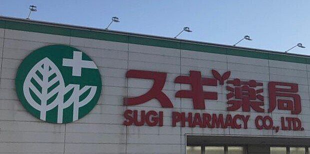 スギ薬局 井原店 470m