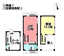 向山大池町 中古戸建