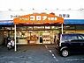周辺：フードショップコロナ　牧野店 580m