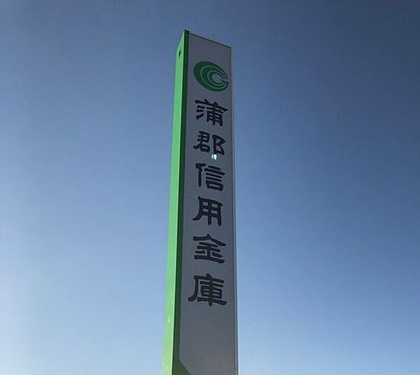 蒲郡信用金庫 1030m