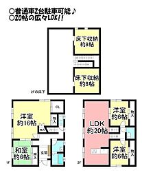 杉山町 中古戸建