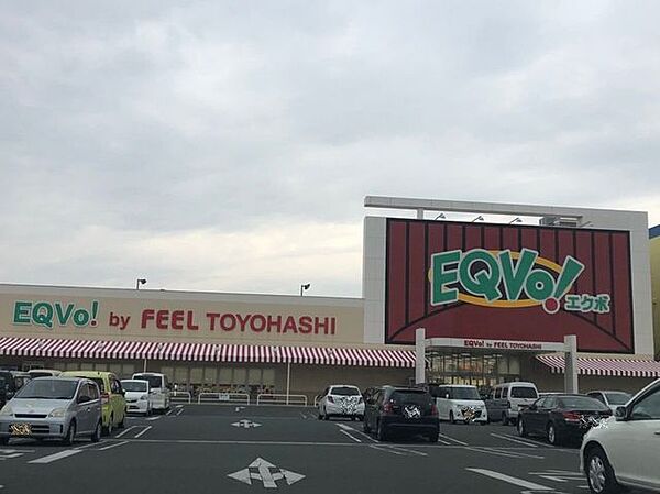 EQVo!　とよはし店 490m