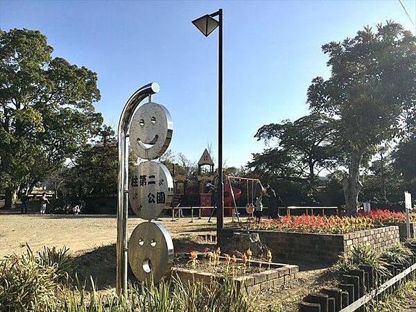 柱第二公園 1230m