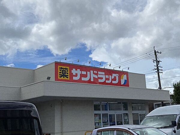サンドラッグ　豊橋曙店 820m