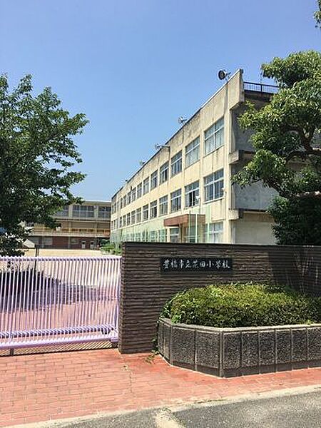 花田小学校花田小学校 850m