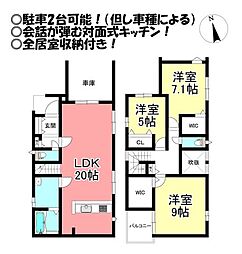 東光町 新築戸建