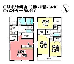 豊川市為当町 中古戸建