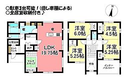 新栄町 全2棟 新築戸建