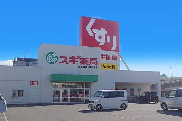 スギ薬局南彦根店 760m