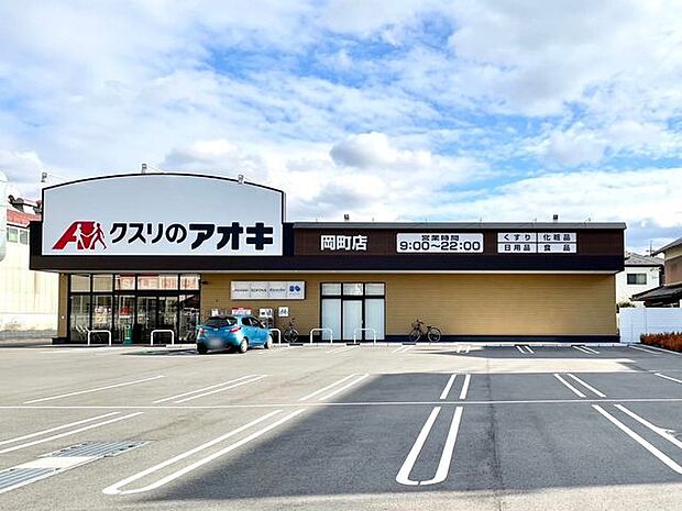 クスリのアオキ岡町店 1110m