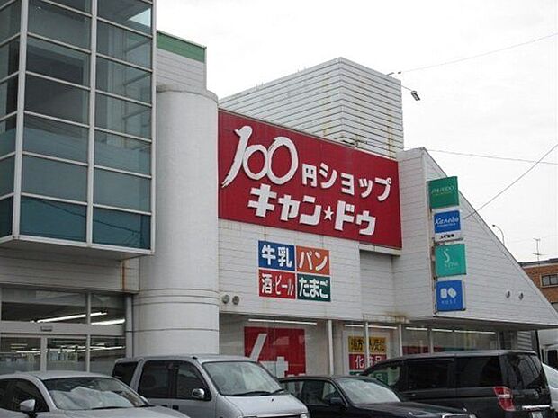 Can　Do 大治店　営業時間/10時〜21時50分　スギドラッグの2階にあるので、薬局でのお買い物と一緒に100円ショップでのお買い物も楽しめます。 860m