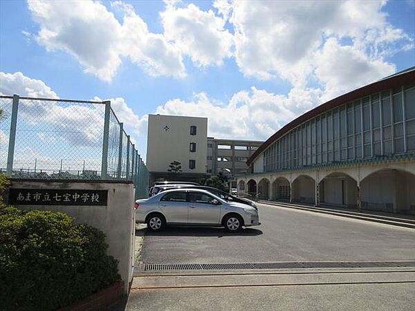 七宝中学校　心豊かで たくましく創造力のある人になろう。を教育目標としています。全校を縦割りにしたブロック制での学校祭が行われ、力を合わせてお互いの絆を深めることができます。 850m