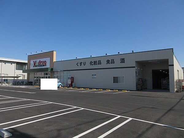 Ｖdrug　甚目寺南店　営業時間/9時～21時　日用品、お酒の取り扱いあり。ネットでチラシ情報の確認もできるので、お買い物前に買いたいものをチェックできます。 890m