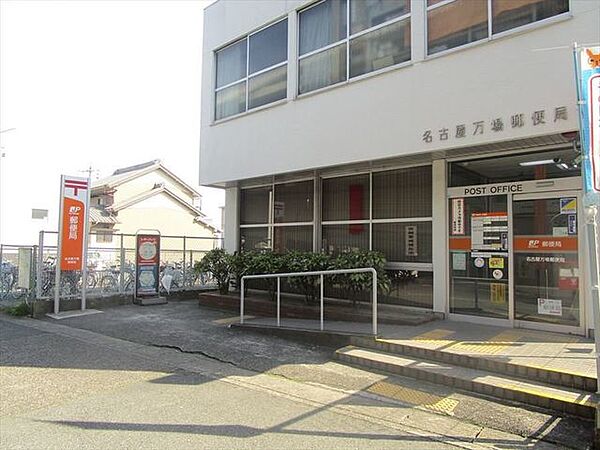 名古屋万場郵便局　【郵便窓口】9：00～17：00【貯金窓口】9：00～16：00【ATM】9：00～17：30（土曜日・日曜日・休日：9：00～17：00）【保険窓口】9：00～16：…