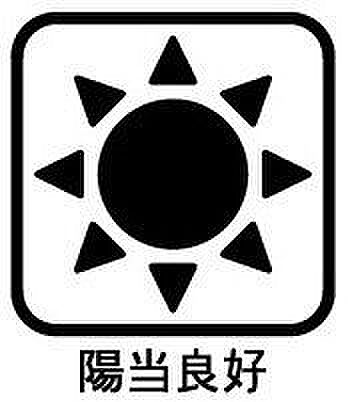 陽当り良好で室内でも電気を付けずに快適に過ごすことができます♪