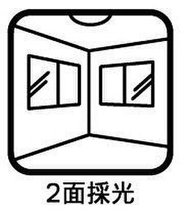 2面採光を確保した明るい室内は、風通しも良く、大変居心地の良い空間となっております。爽やかな風を感じて起きる朝は、快適生活の始まりに！