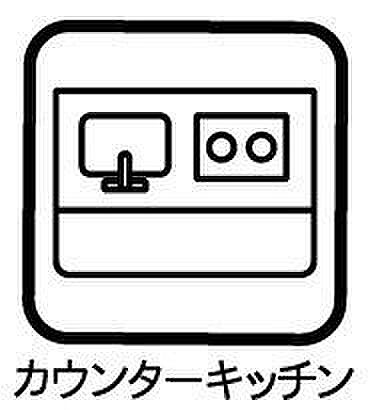 カウンタータイプになっているので、お食事の準備をお子様に手伝ってもらいながら話もできとっても便利です