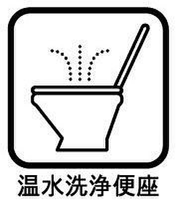 温水洗浄便座につき寒い冬でもヒヤリとすることなく安心！