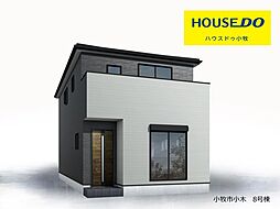 愛知県小牧市小木３丁目