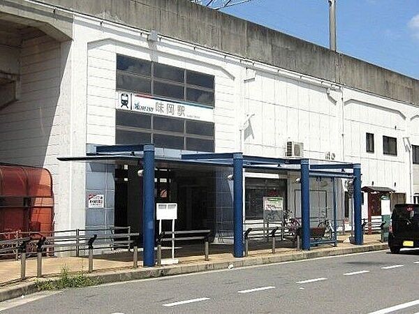 名鉄小牧線『味岡』駅【味岡駅は住宅街に位置し、落ち着いた住環境と利便性を兼ね備えた駅。通勤通学に便利で周辺には生活施設も揃い、日々の暮らしを快適に支える立地が魅力です。】 460m