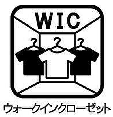 ウォークインクローゼットには、洋服や鞄などまとめて収納できます!きれいなお部屋を保てそうですね!