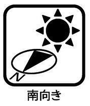 全室南向きにつき日当たり良好!太陽の光が降り注ぎます♪