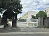 周辺：古知野南小学校【住宅地が広がる落ち着いた環境に位置し、周辺には古知野南保育園などの子育て施設も点在する立地。地域に見守られながら安心して通学できる公立小学校です。】 160m