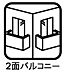 バルコニー：2面バルコニーにつき、各お部屋から布団が楽に干すことができ、いつもふかふかのお布団♪