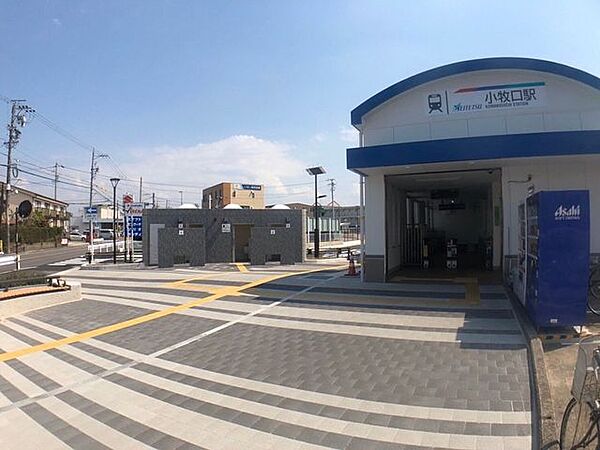 名鉄小牧線『小牧口』駅【小牧口駅は住宅と商業が程よく混在するエリアに位置し、通勤通学に便利な駅。周辺には生活施設も揃い、落ち着いた環境の中で日々の暮らしを快適に支えます。】 290m