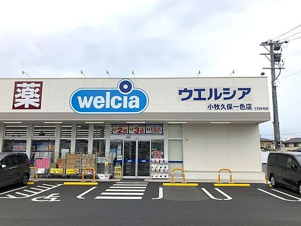 ウエルシア小牧久保一色店【医薬品から日用品、食品まで揃うウエルシア小牧久保一色店。毎日の健康と暮らしを支え、ポイントサービスや便利さで地域の生活に寄り添う安心のドラッグストアです。】 440m