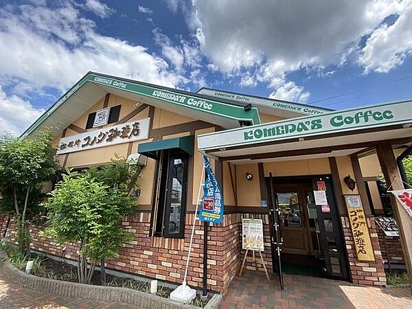 コメダ江南村久野店【ゆったりとくつろげる空間が魅力の喫茶店。モーニングやボリュームあるメニューが特徴で、休憩や打ち合わせなど幅広いシーンで利用しやすい身近なカフェです。】 1340m