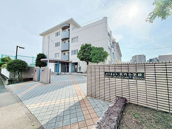 庄内小学校 1360m