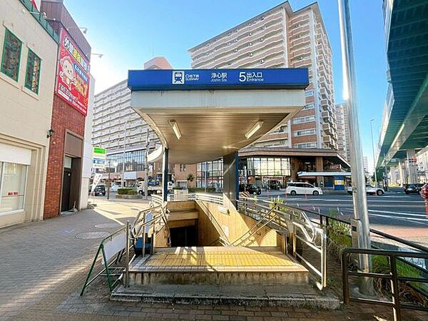 浄心駅 1240m