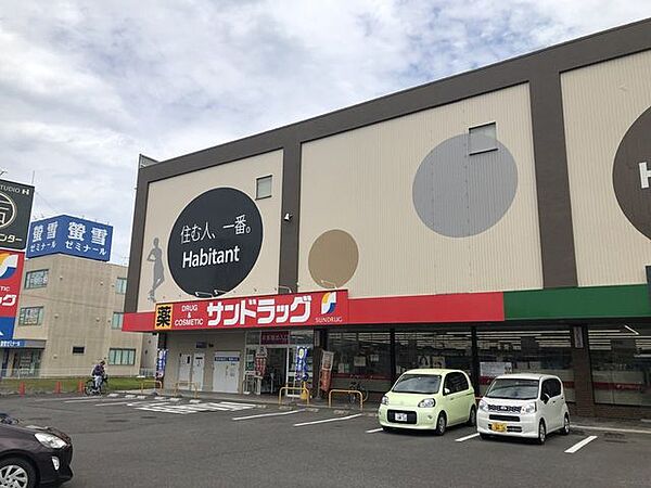 サンドラッグ木賀店【医薬品や日用品、化粧品などを幅広く取り扱うドラッグストア。毎日の買い物や健康管理に便利で、地域の暮らしを支える身近な店舗です。】 520m