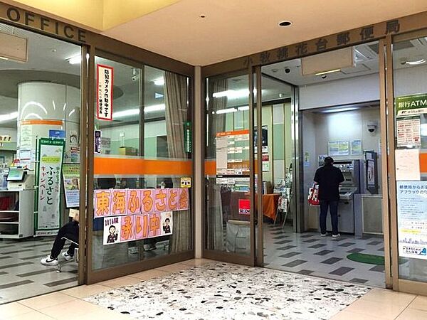 小牧桃花台郵便局【小牧桃花台郵便局は郵便物の発送・受取や貯金・保険など各種サービスに対応し、桃花台エリアの暮らしを支える身近で便利な公共サービス施設です。】 440m