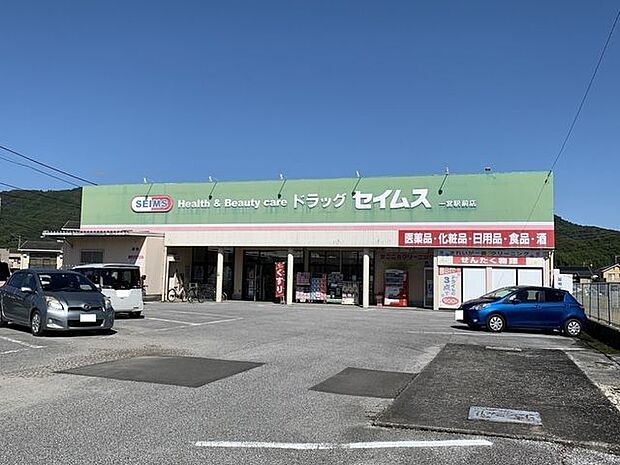  ドラッグストア ドラッグセイムス一宮駅前店 200m