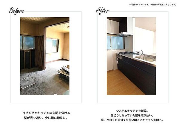 ※弊社のリフォーム事例です