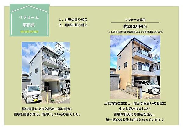 ※弊社のリフォーム事例です
